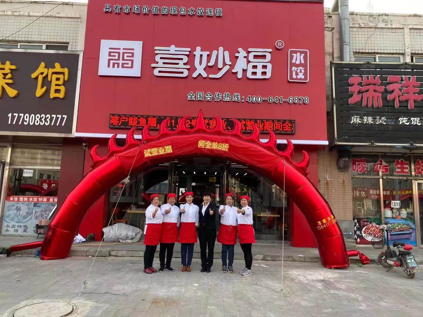 饺子加盟店怎么开才好