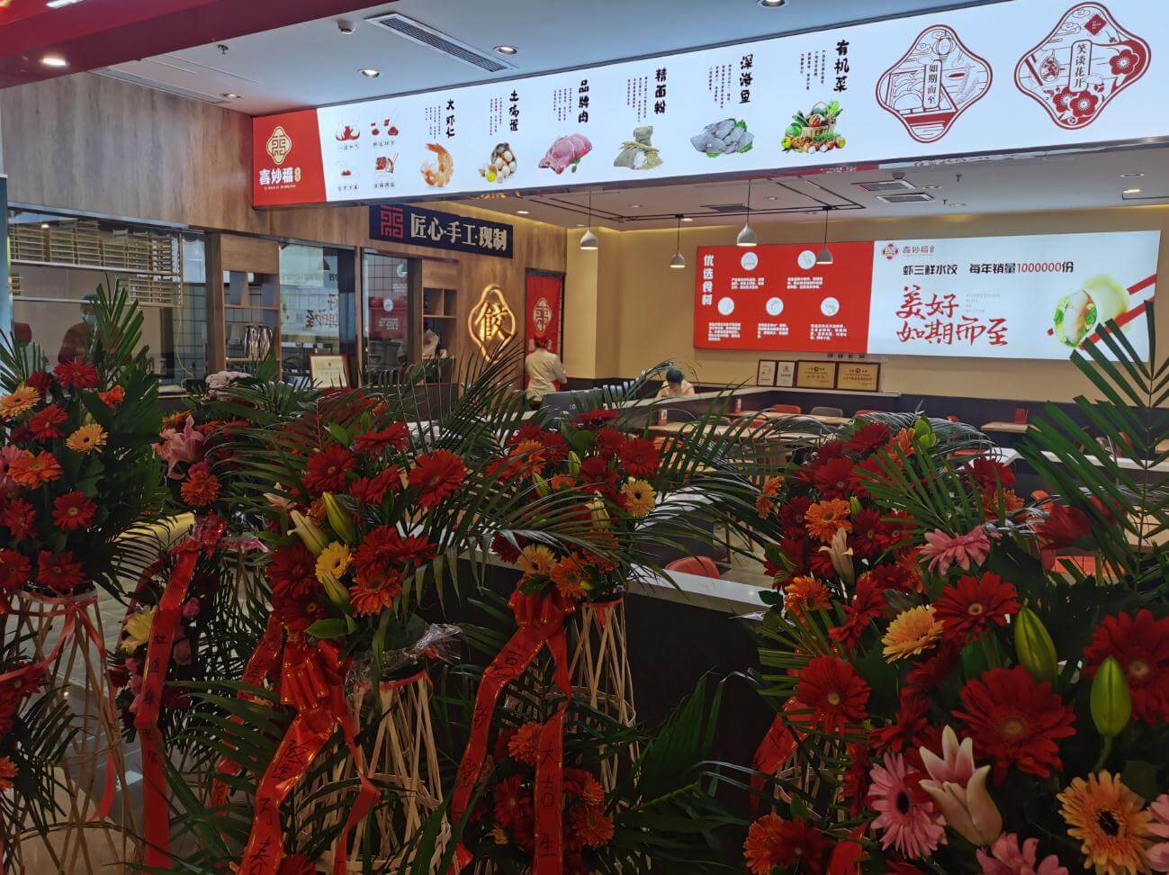 饺子加盟店选址